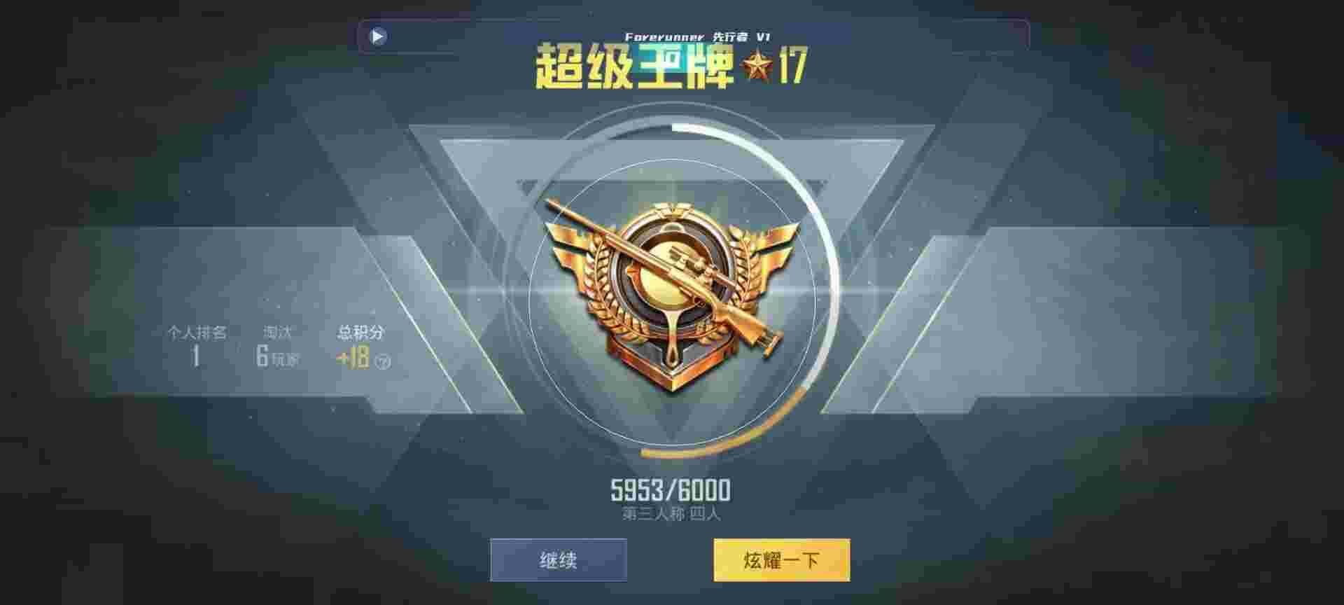 和平精英鸡腿辅助自瞄 - С��������Һ�ƽ��Ӣ辅助预览图